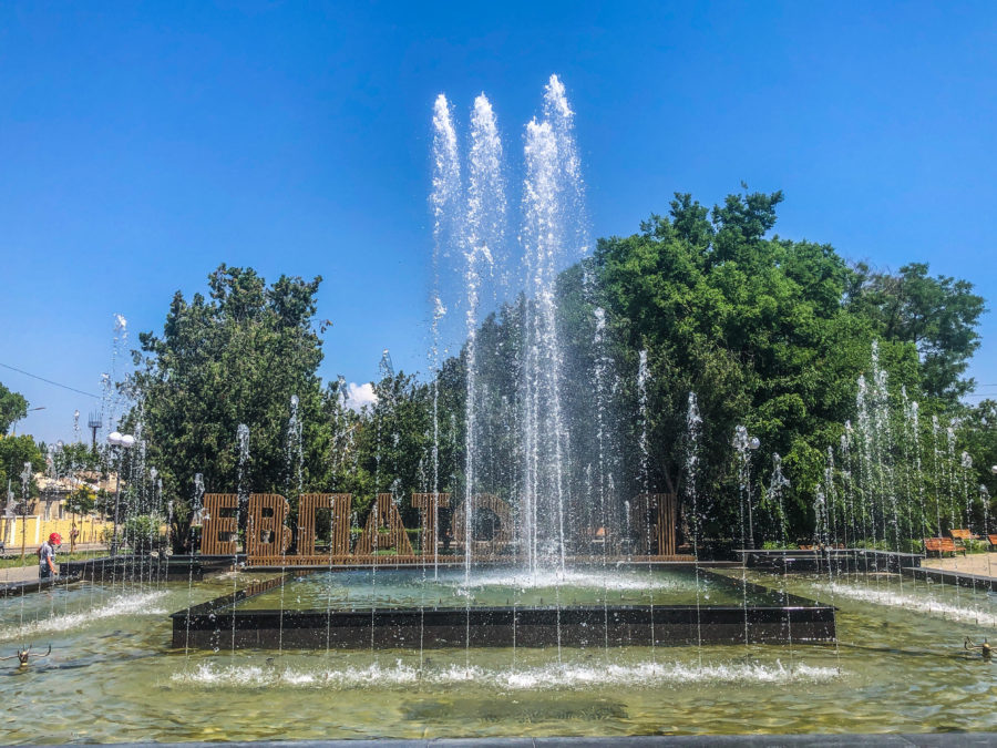 Евпатория